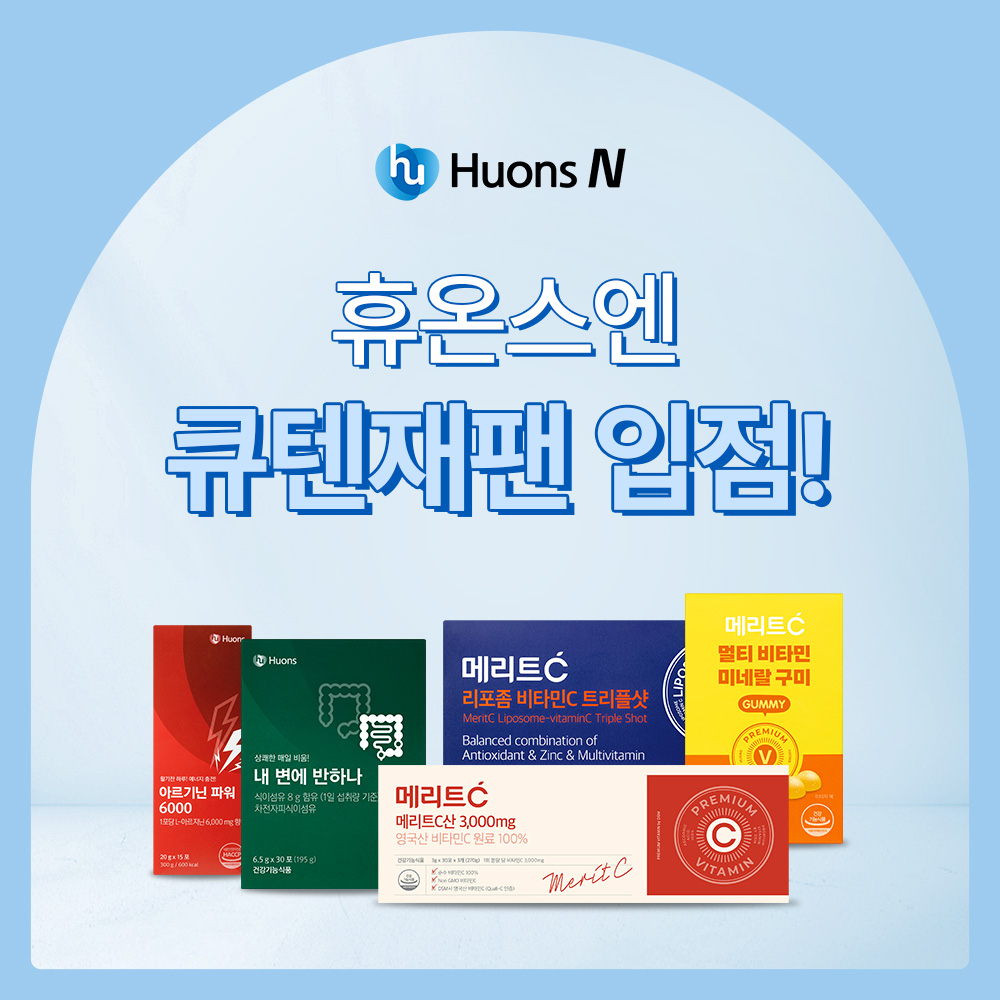 보도사진_휴온스엔, 큐텐재팬 입점...일본 시장 진출.jpg
