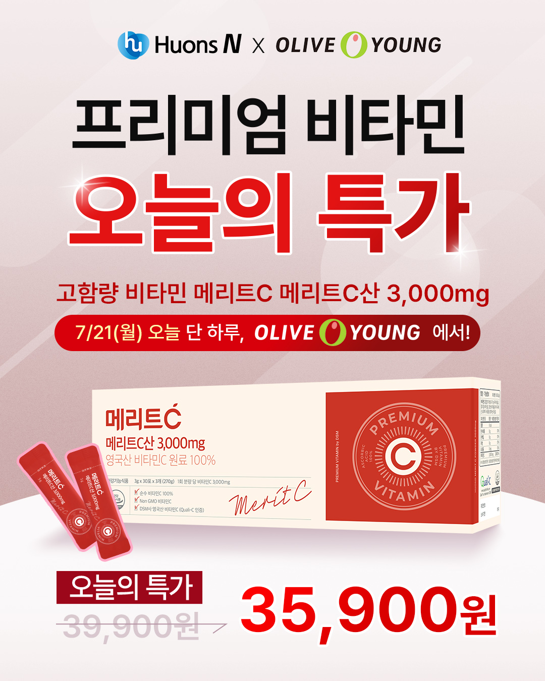 보도사진_휴온스엔, 메리트C 올리브영 온라인몰 입점 프로모션.jpg